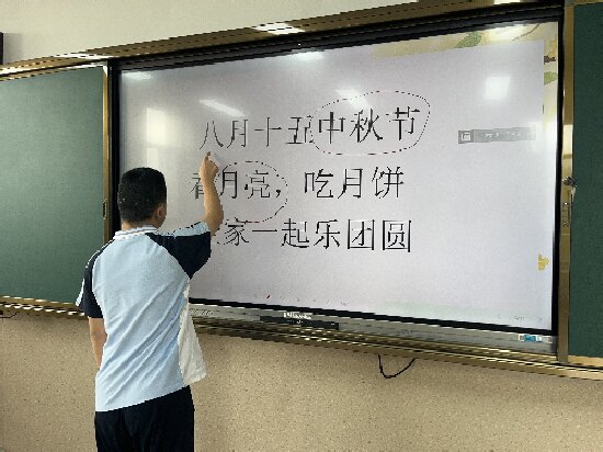 學(xué)習(xí)課文《中秋節(jié)》.JPG